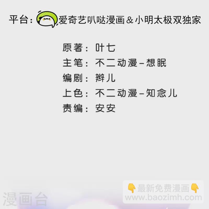 第235话 谁准你碰她的？！1