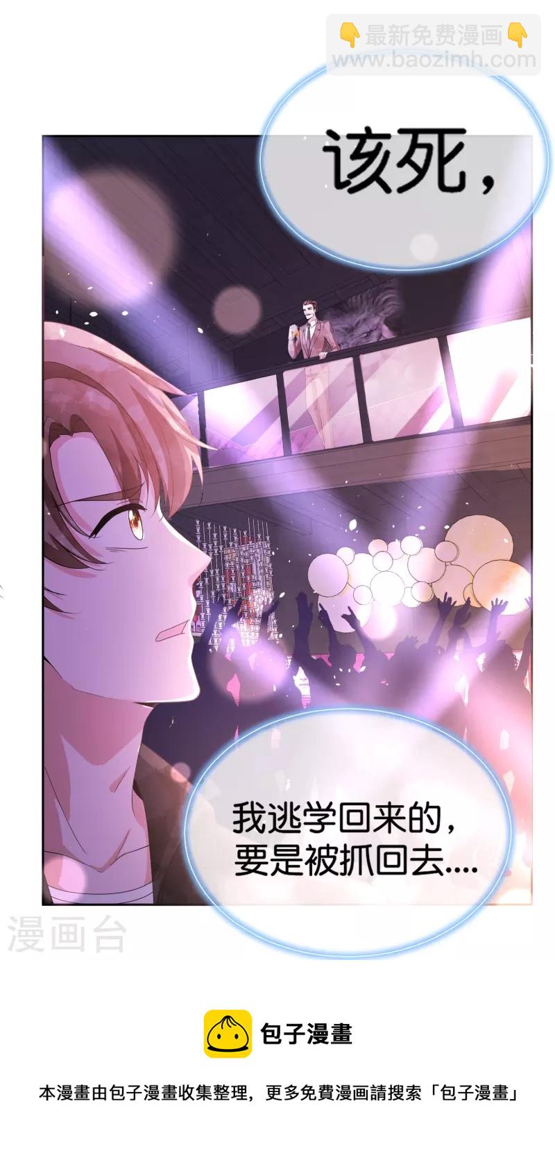 第235话 谁准你碰她的？！10