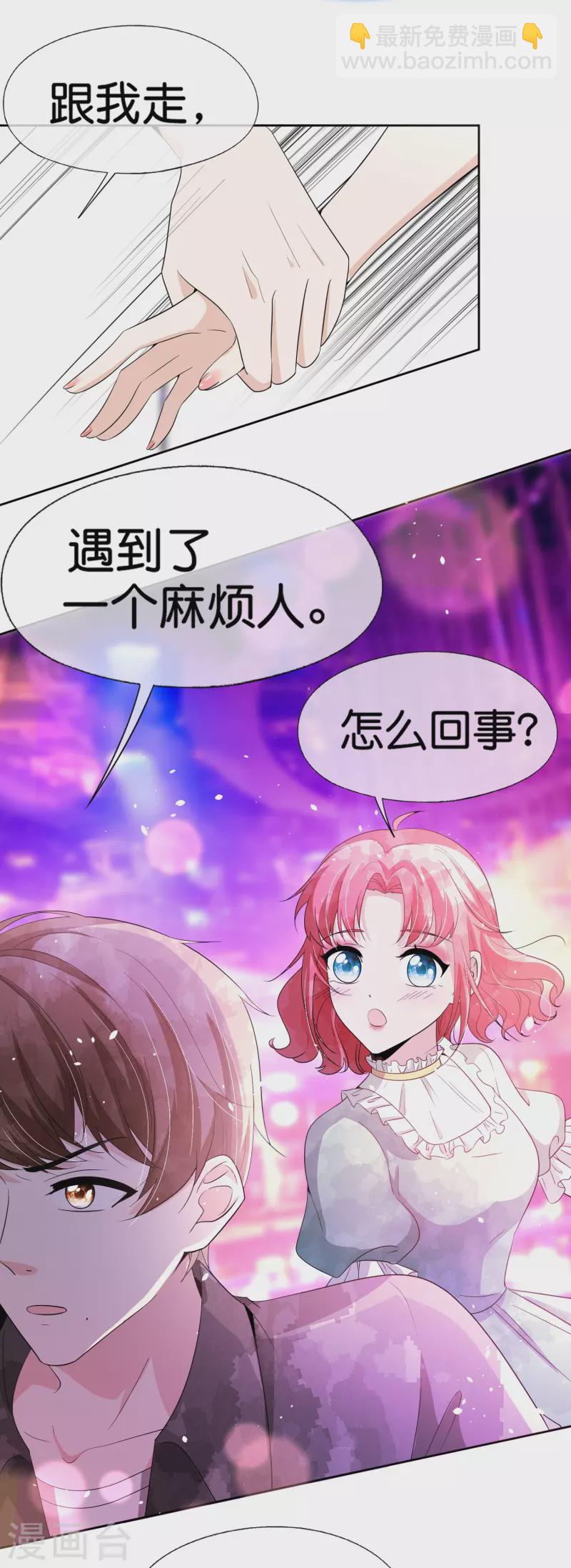 第235话 谁准你碰她的？！11