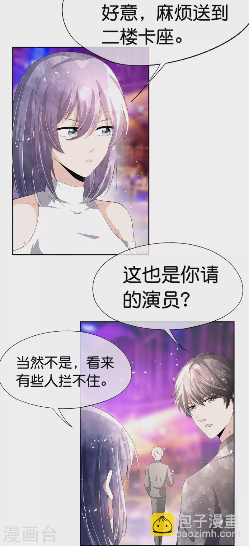 第235话 谁准你碰她的？！21