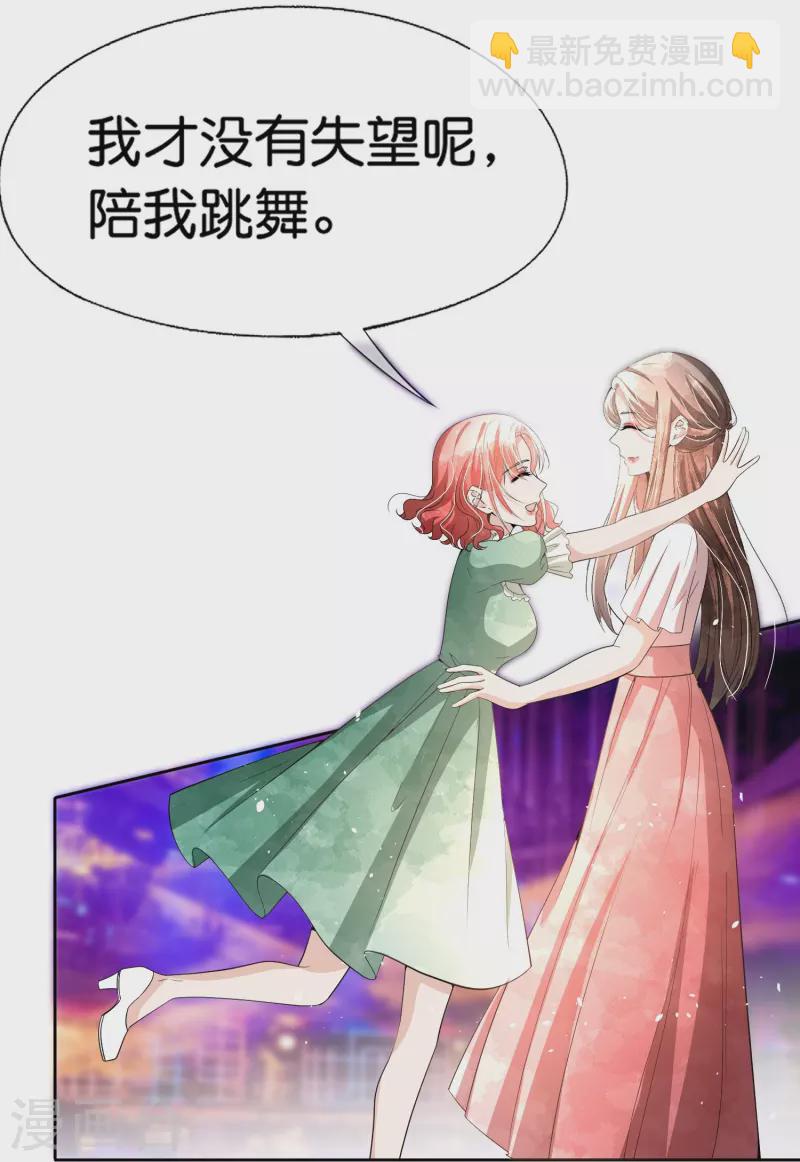 第235话 谁准你碰她的？！24