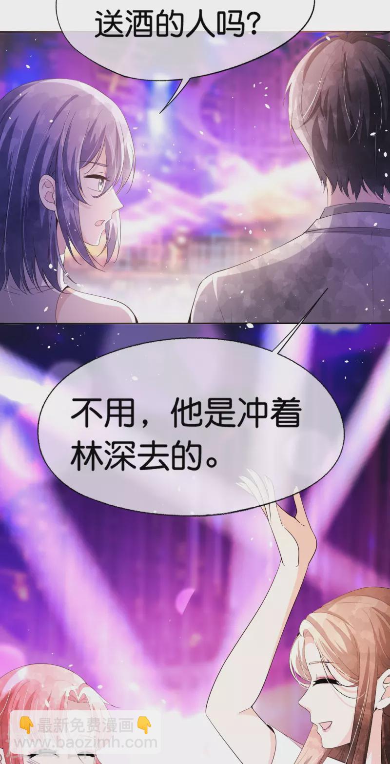 第235话 谁准你碰她的？！26