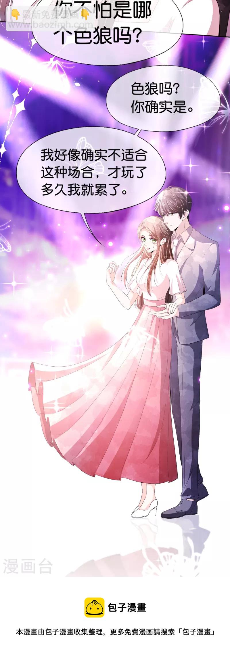 第235话 谁准你碰她的？！30