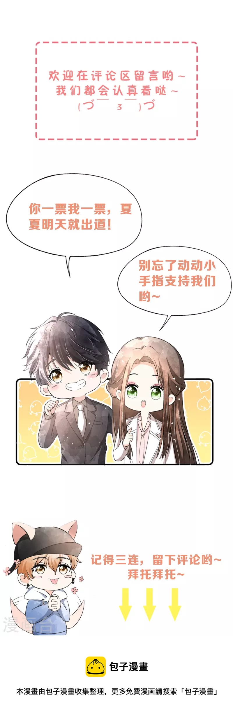 第235话 谁准你碰她的？！38