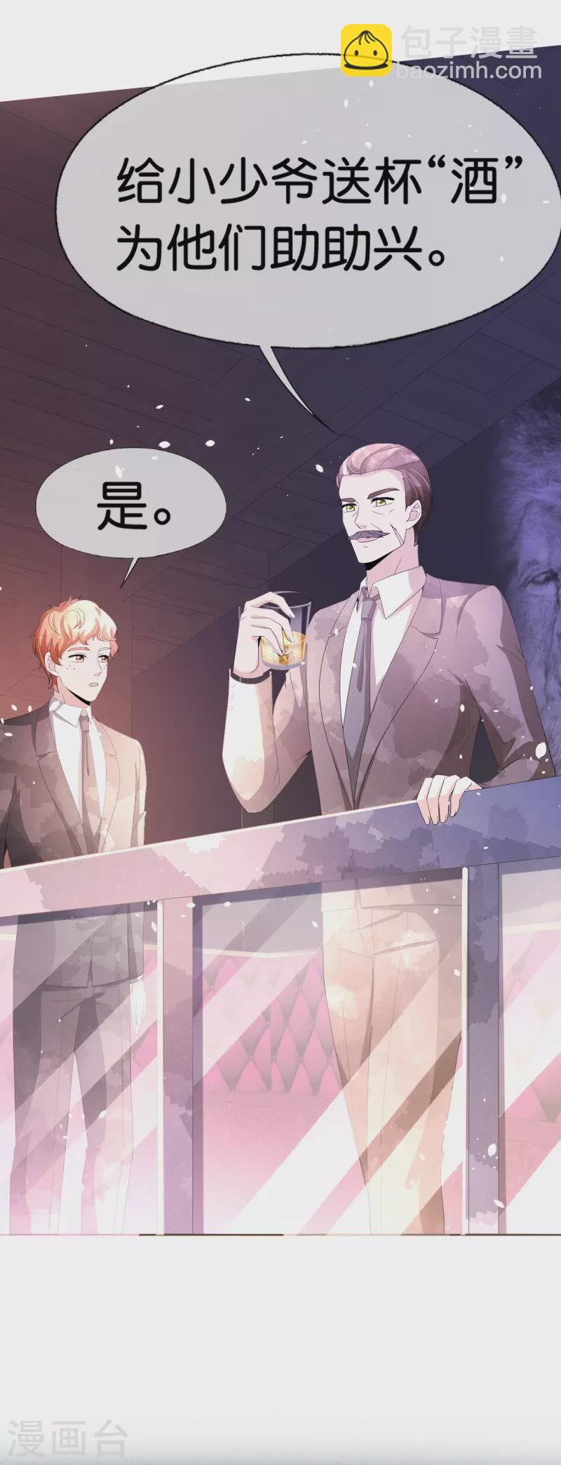 第235话 谁准你碰她的？！6