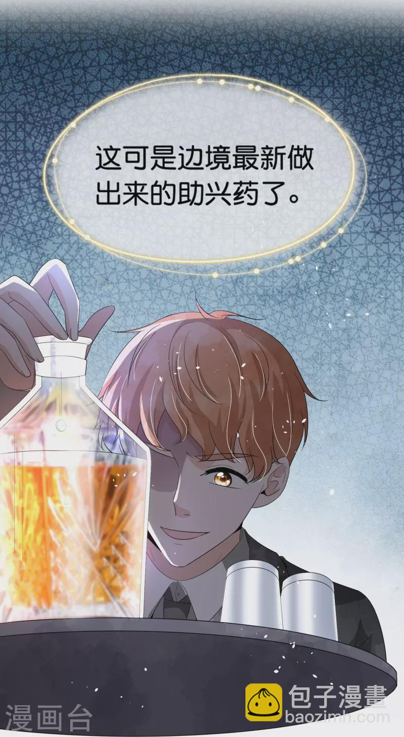 第235话 谁准你碰她的？！7