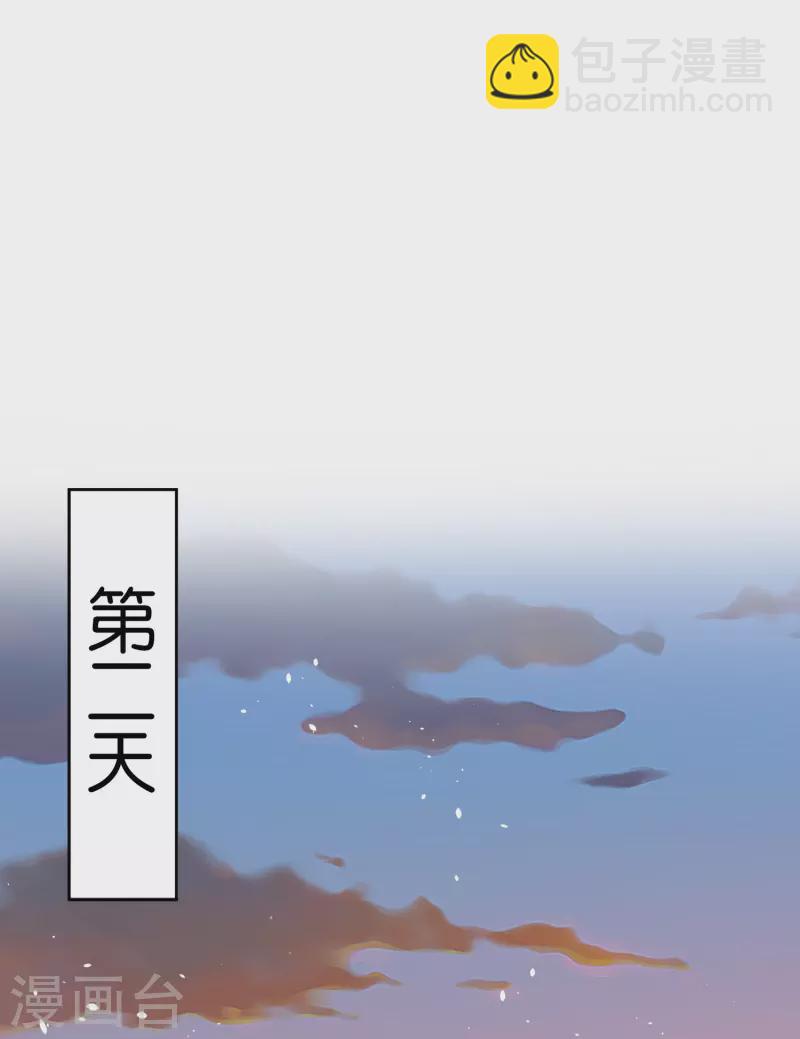 第236话 辰辰和云云半路遇绑架11