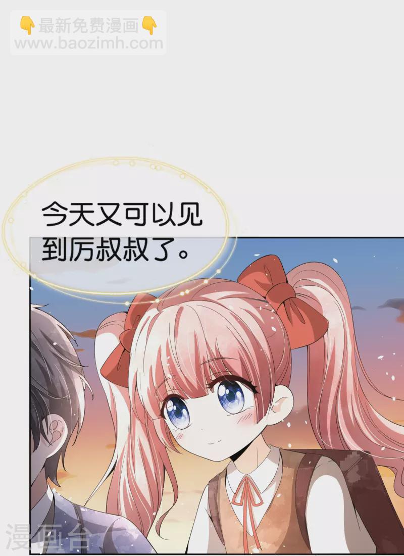 第236话 辰辰和云云半路遇绑架16