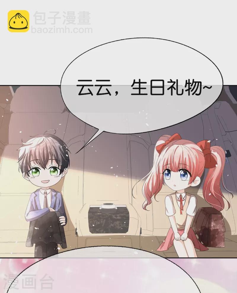 第236话 辰辰和云云半路遇绑架17