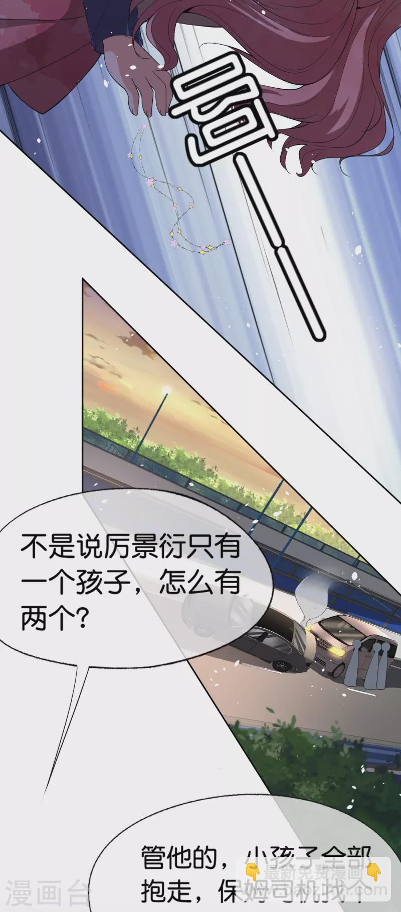 第236话 辰辰和云云半路遇绑架21