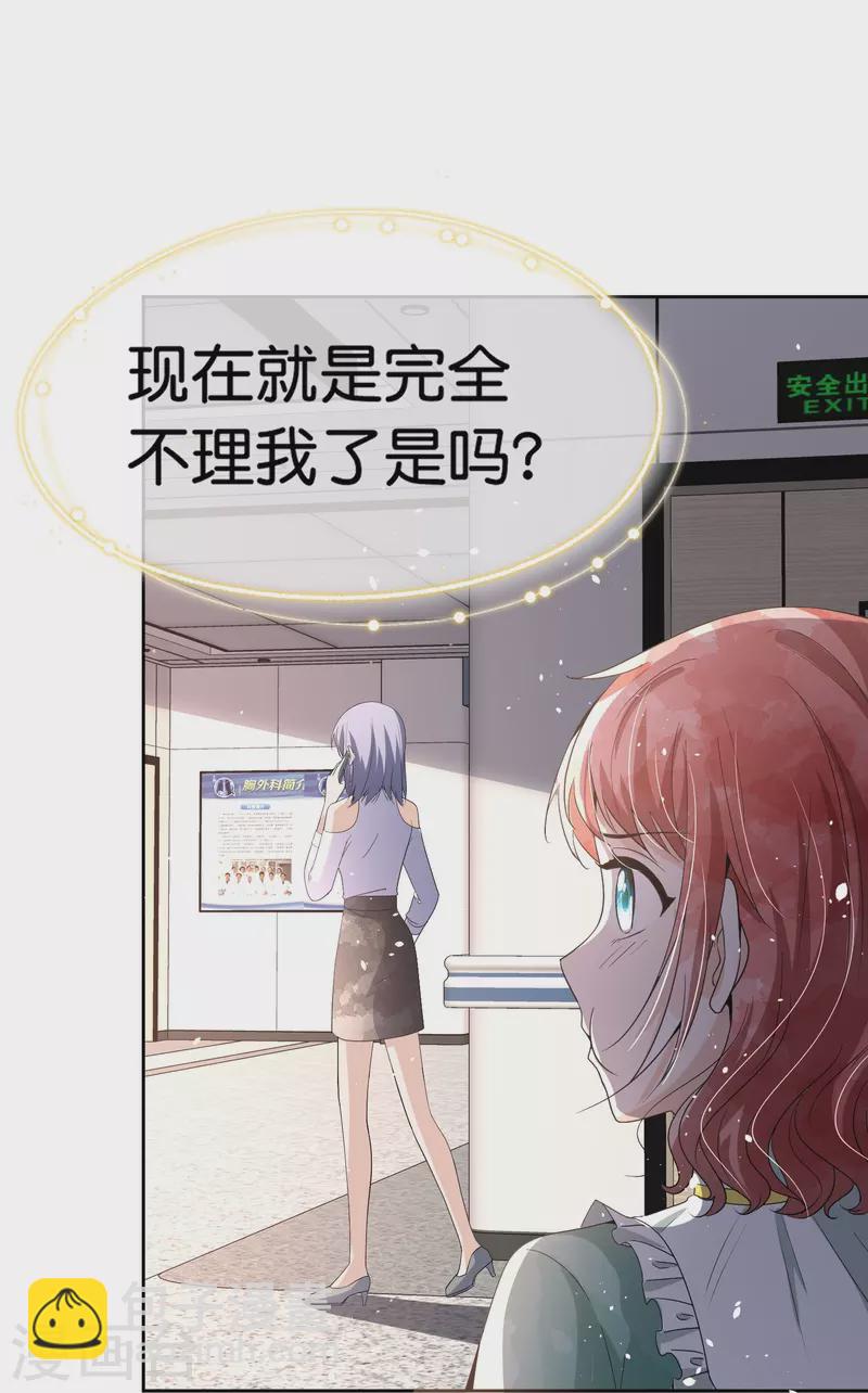 第236话 辰辰和云云半路遇绑架28