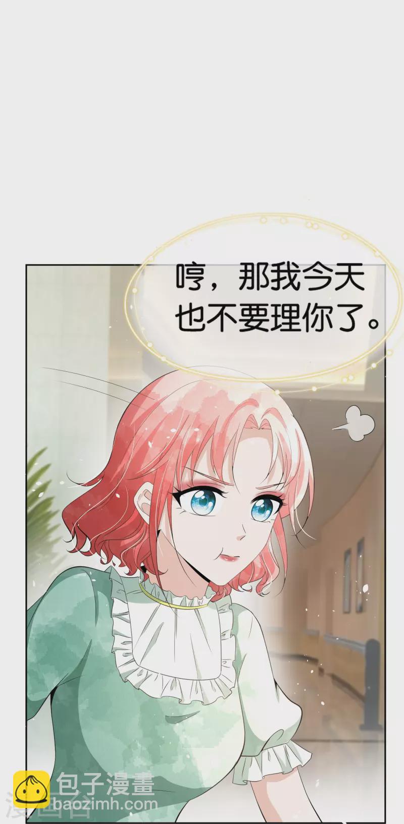 第236话 辰辰和云云半路遇绑架29