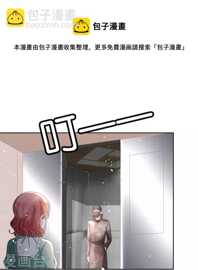 第236话 辰辰和云云半路遇绑架30