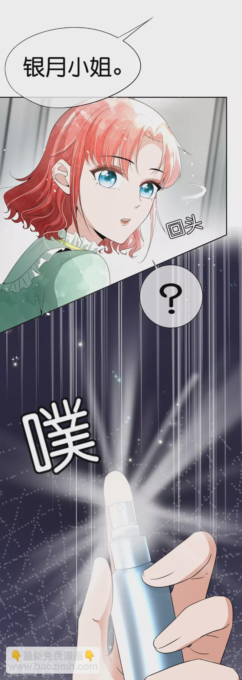 第236话 辰辰和云云半路遇绑架32