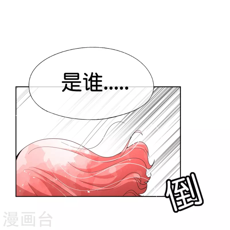 第236话 辰辰和云云半路遇绑架35