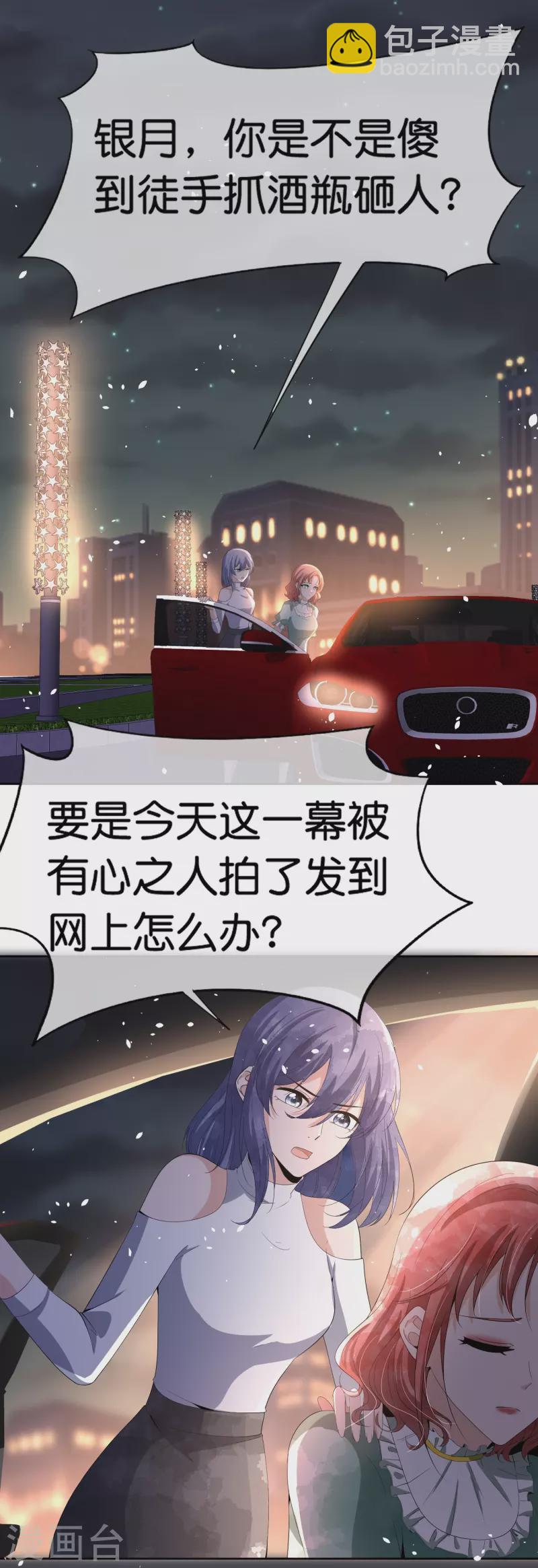 第236话 辰辰和云云半路遇绑架4