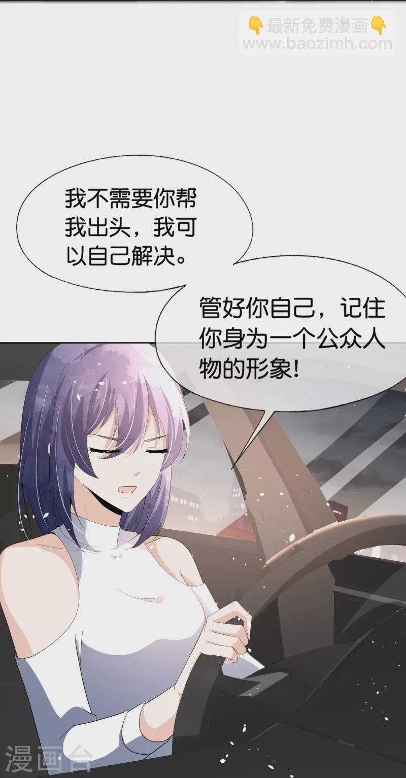 第236话 辰辰和云云半路遇绑架6