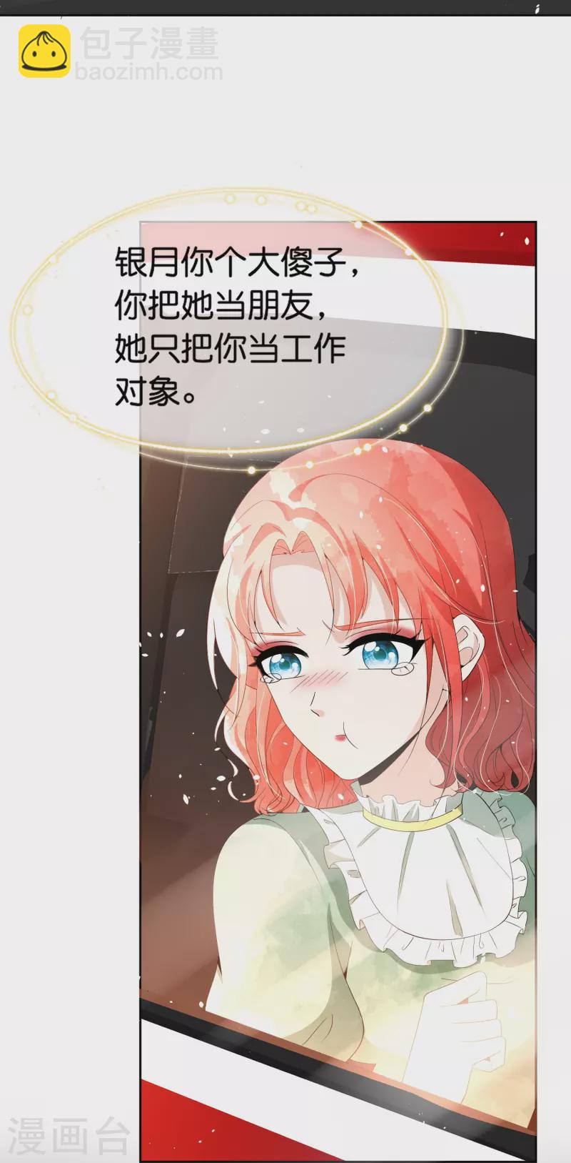 第236话 辰辰和云云半路遇绑架7