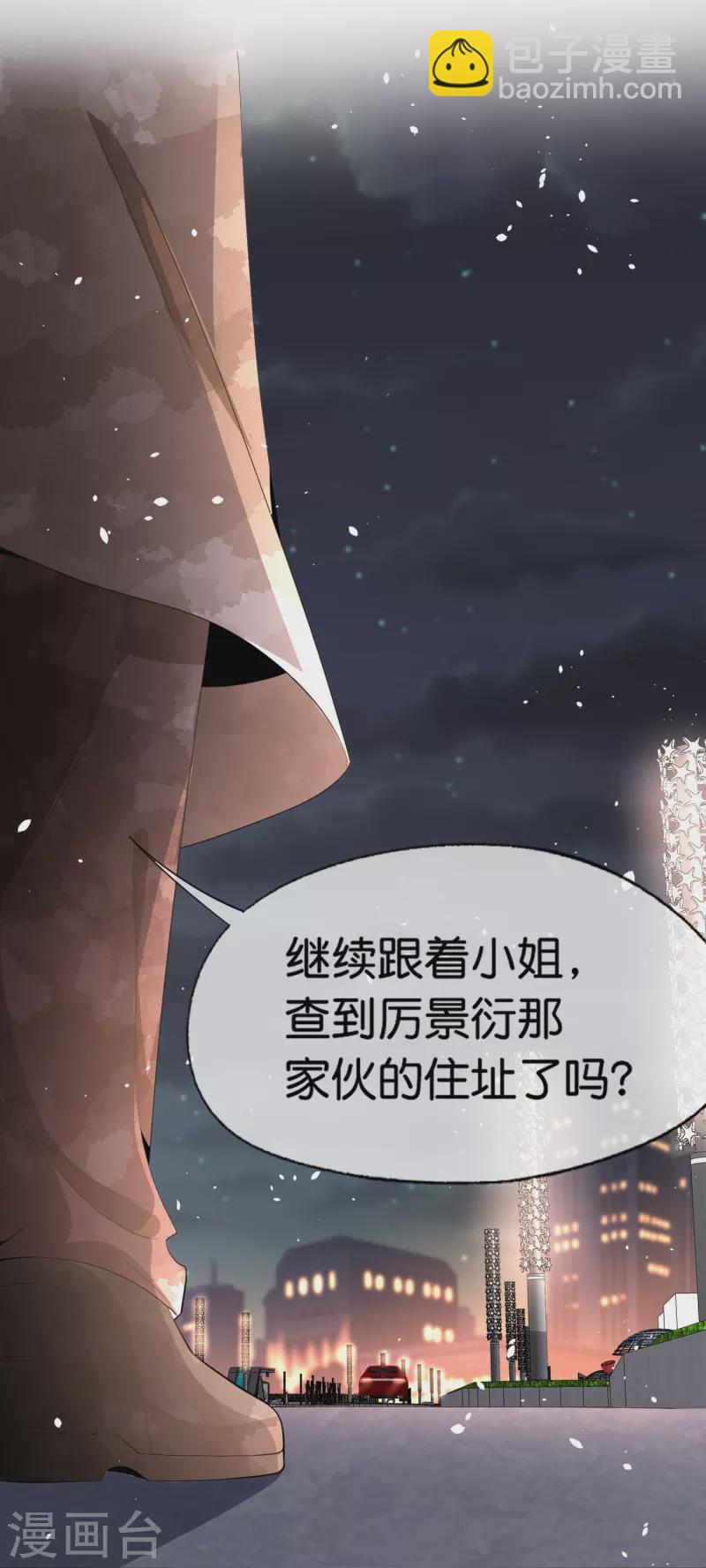 第236话 辰辰和云云半路遇绑架8