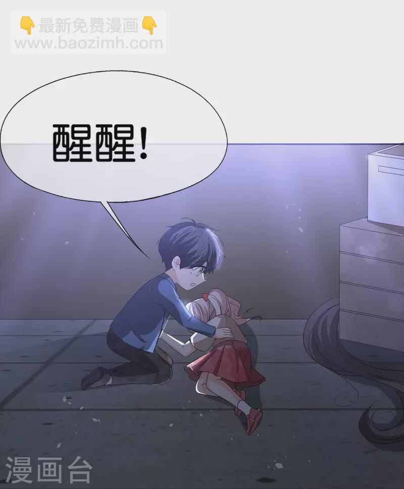 第237话 推理小能手辰辰17