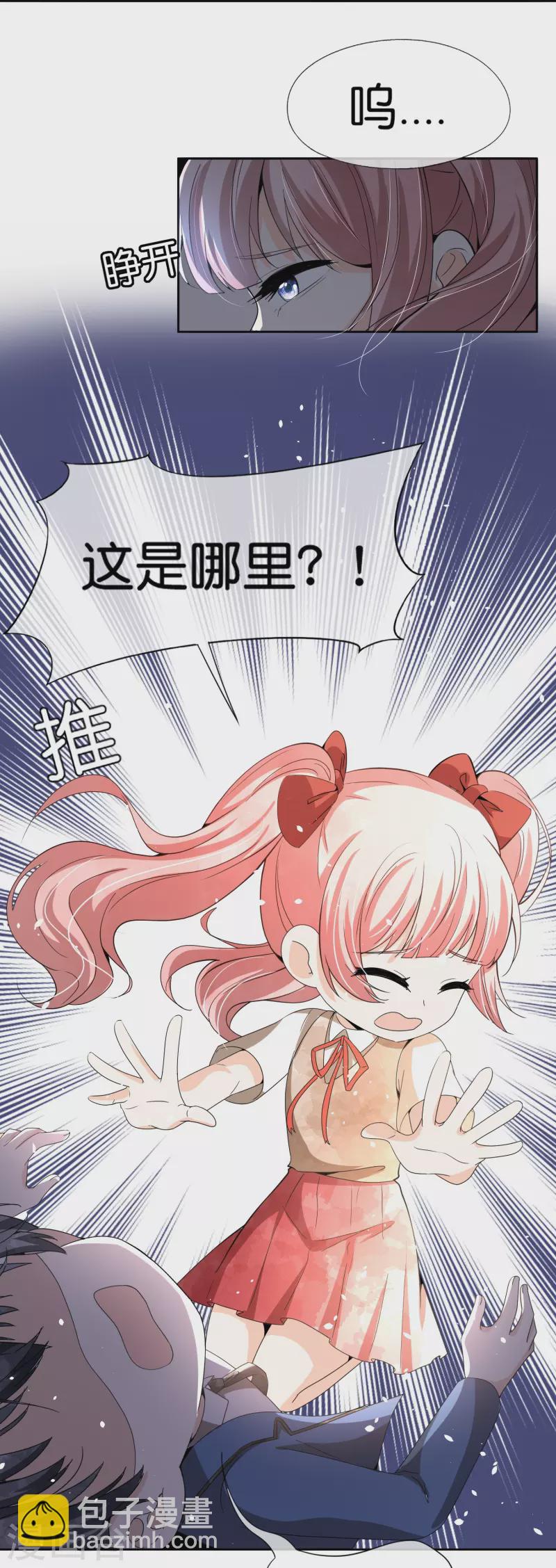 第237话 推理小能手辰辰18