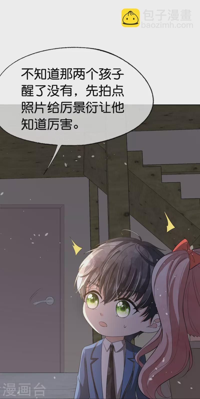 第237话 推理小能手辰辰23