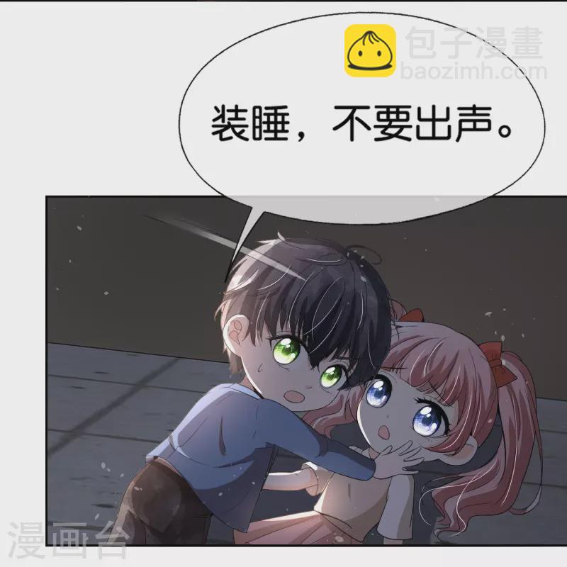 第237话 推理小能手辰辰24