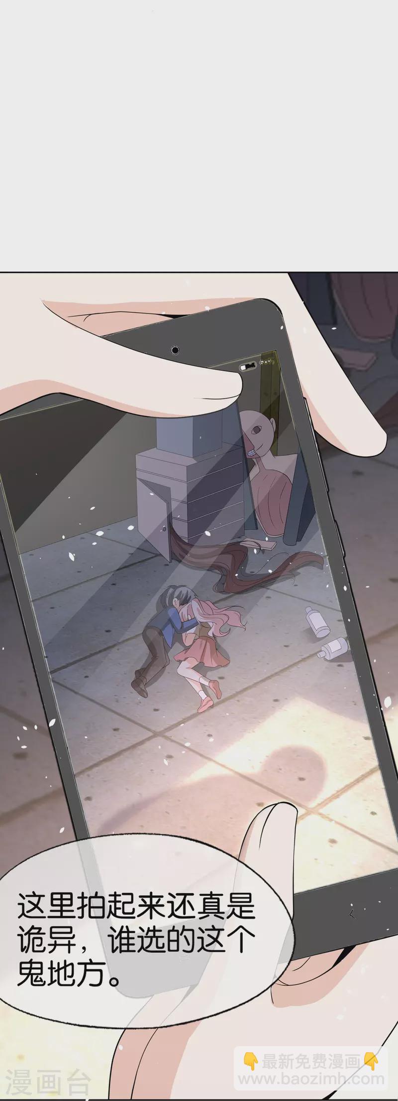 第237话 推理小能手辰辰26