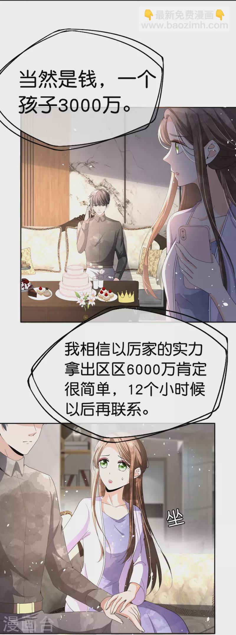 第237话 推理小能手辰辰6