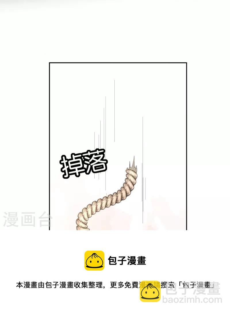 第238话 教科书般的自救方式10