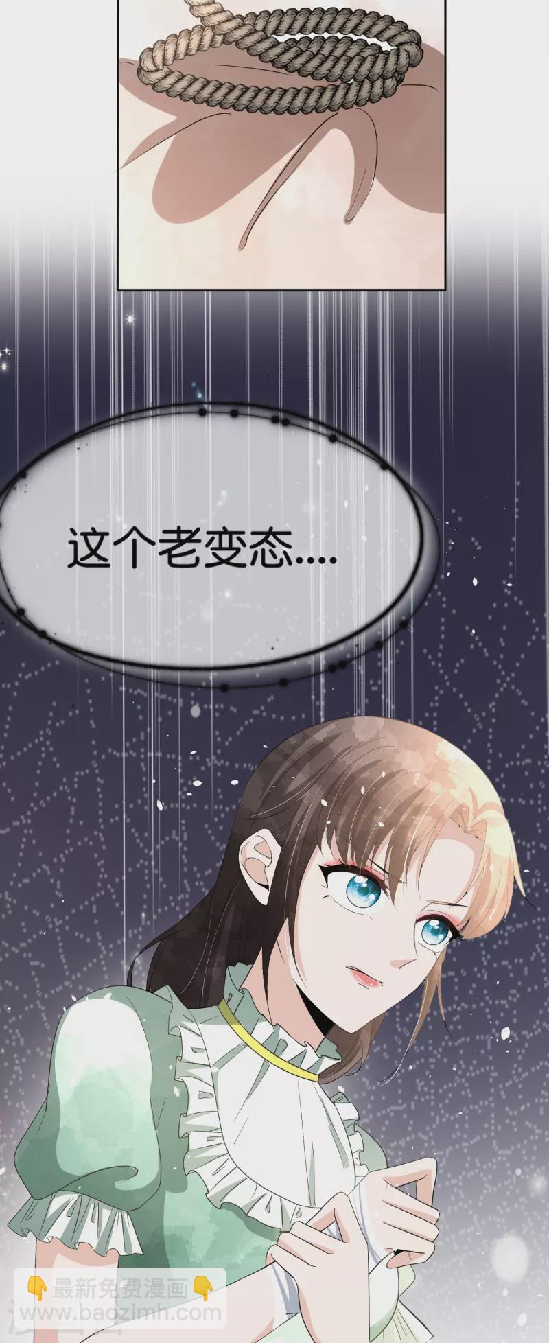 第238话 教科书般的自救方式11