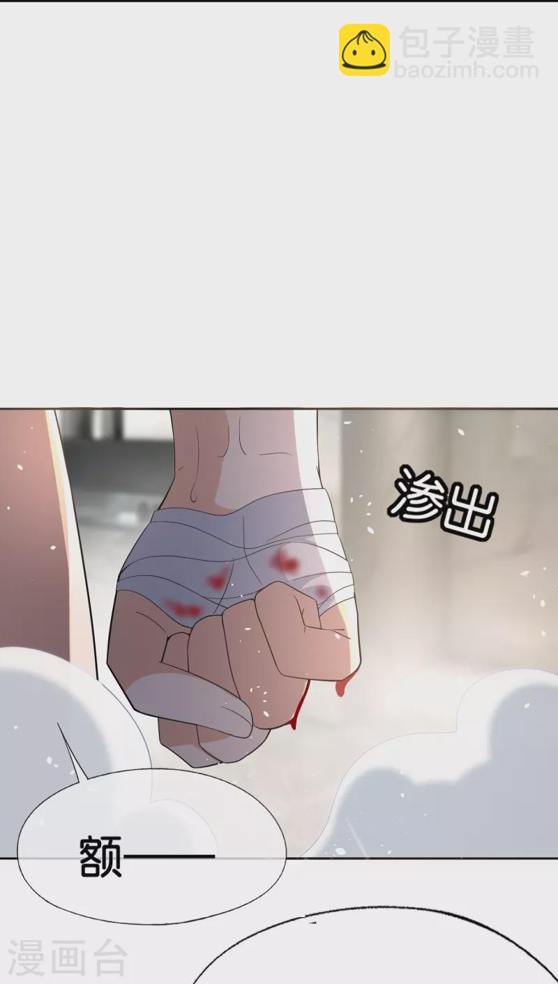 第238话 教科书般的自救方式15