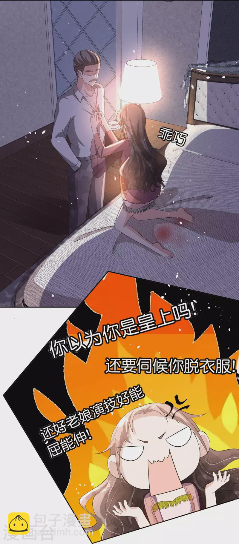 第238话 教科书般的自救方式25