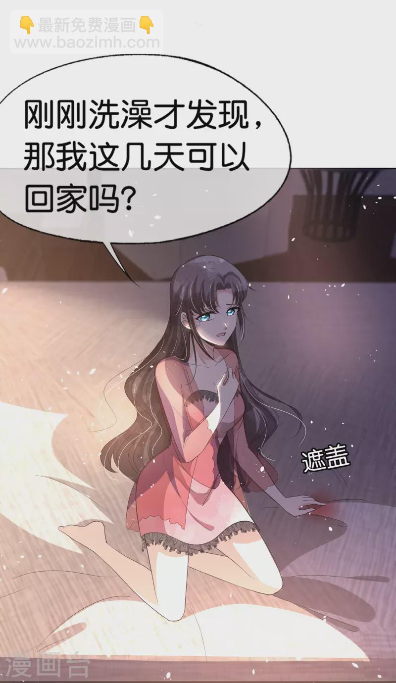 第238话 教科书般的自救方式27