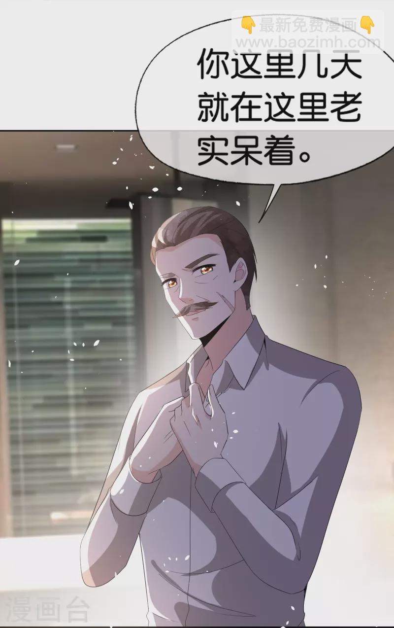 第238话 教科书般的自救方式28