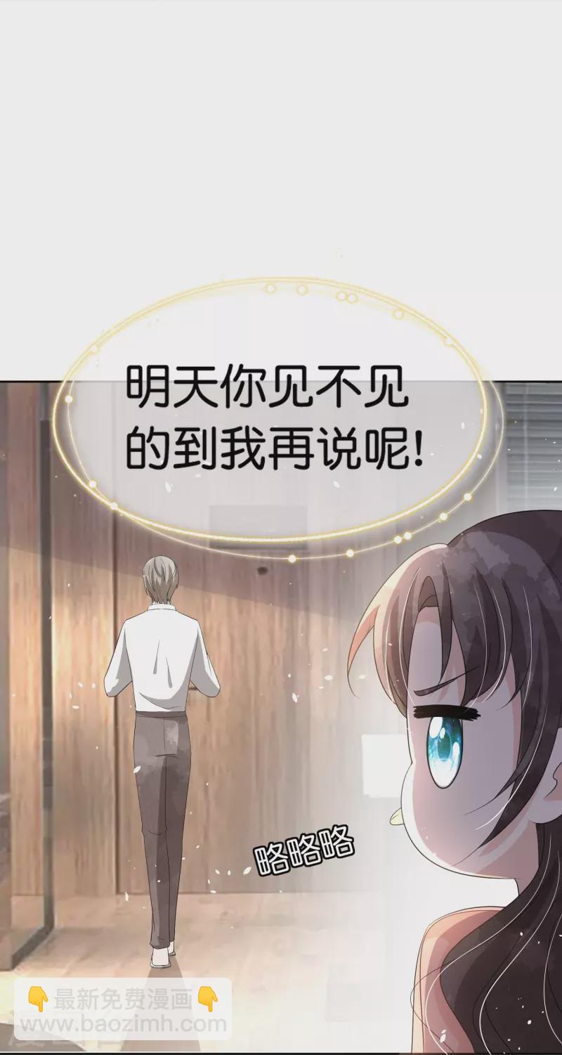 第238话 教科书般的自救方式29