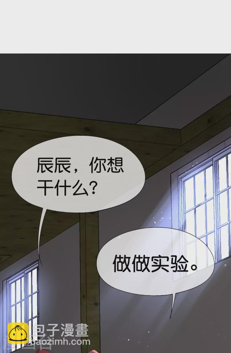 第238话 教科书般的自救方式31