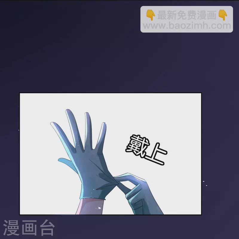 第238话 教科书般的自救方式33