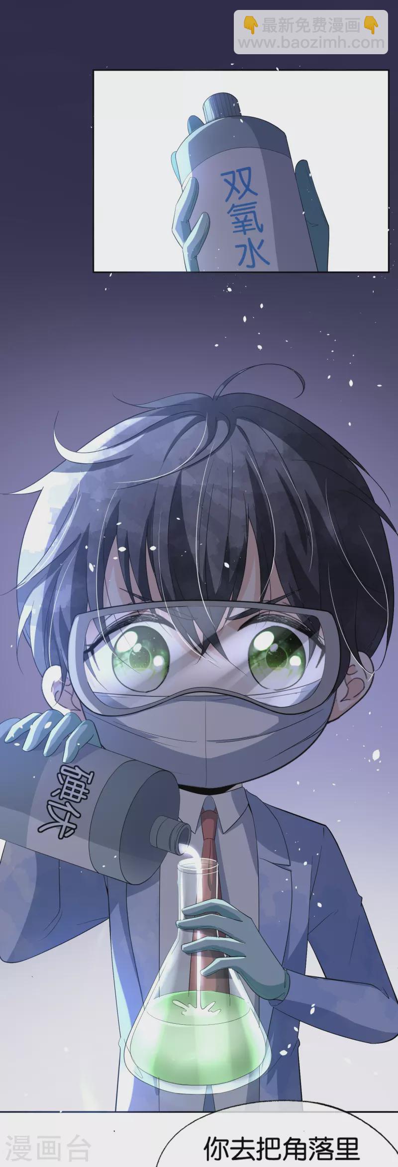 第238话 教科书般的自救方式34