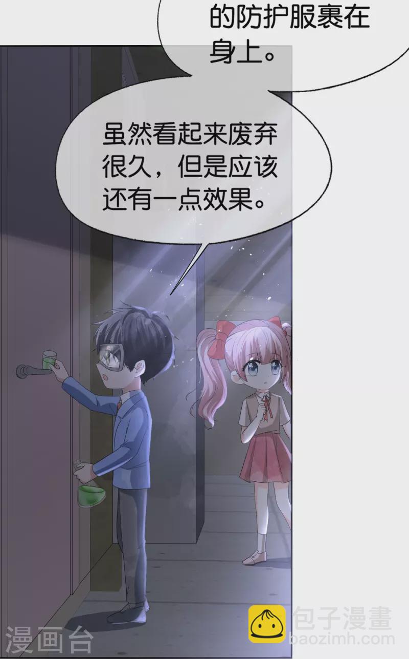 第238话 教科书般的自救方式35
