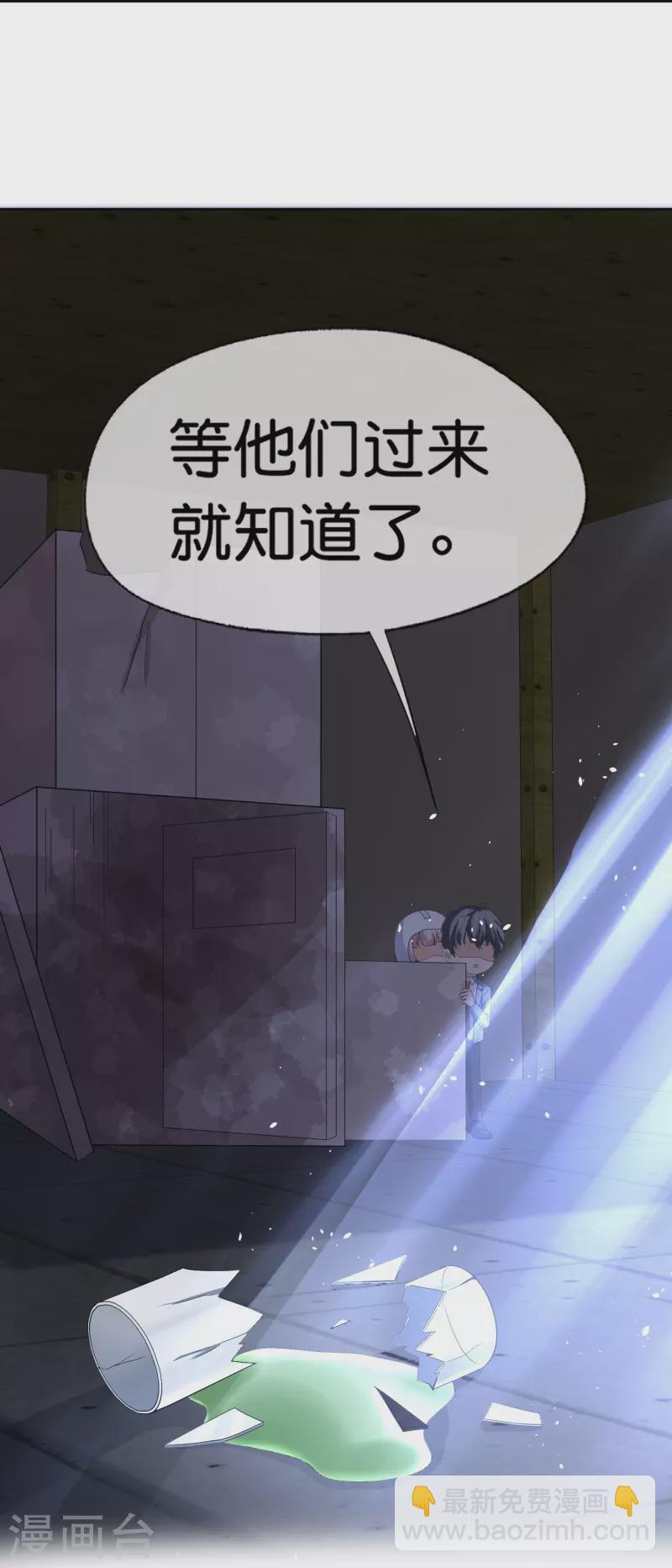 第238话 教科书般的自救方式38