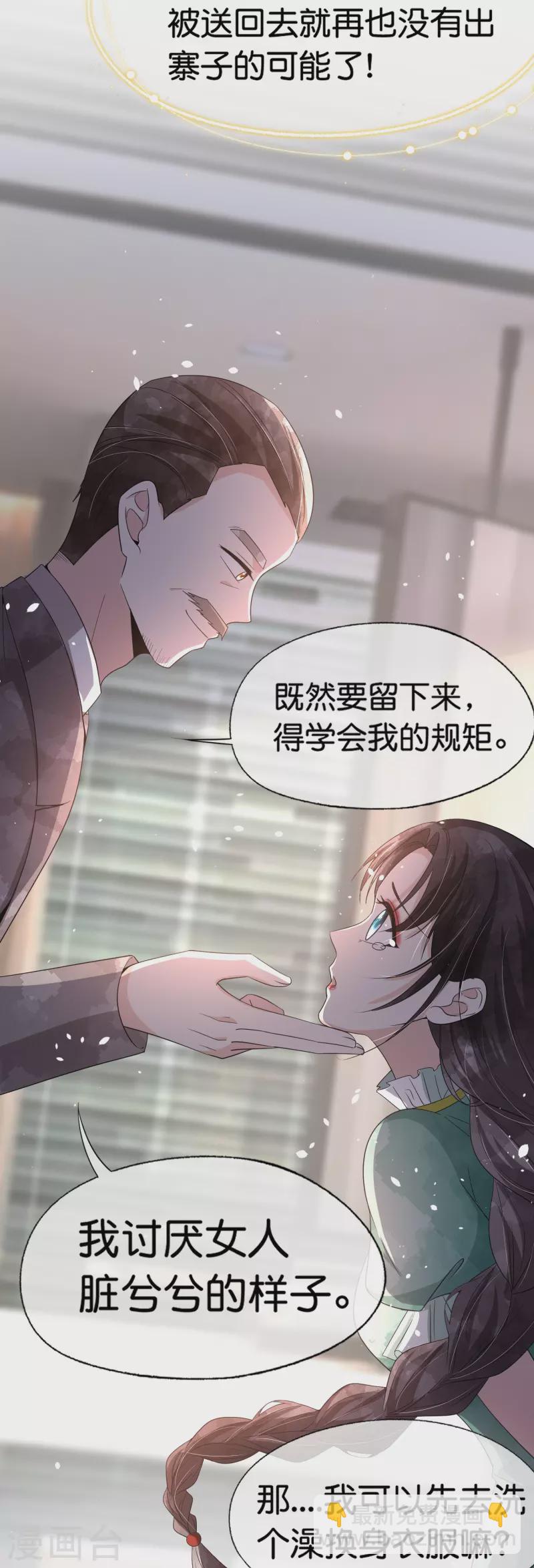 第238话 教科书般的自救方式4
