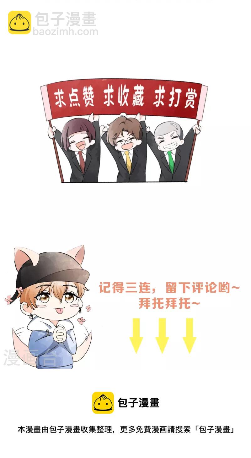 第238话 教科书般的自救方式41