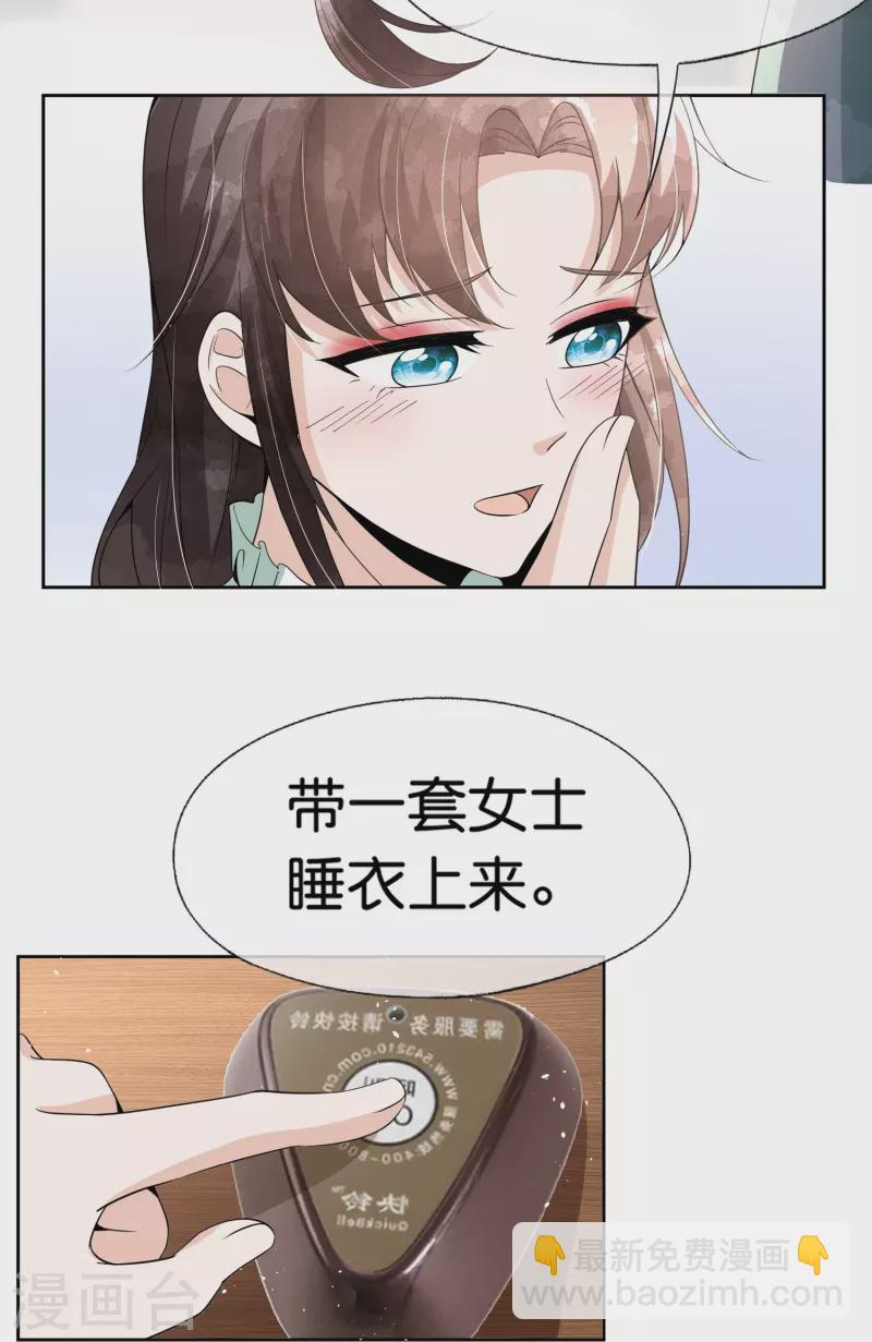 第238话 教科书般的自救方式5