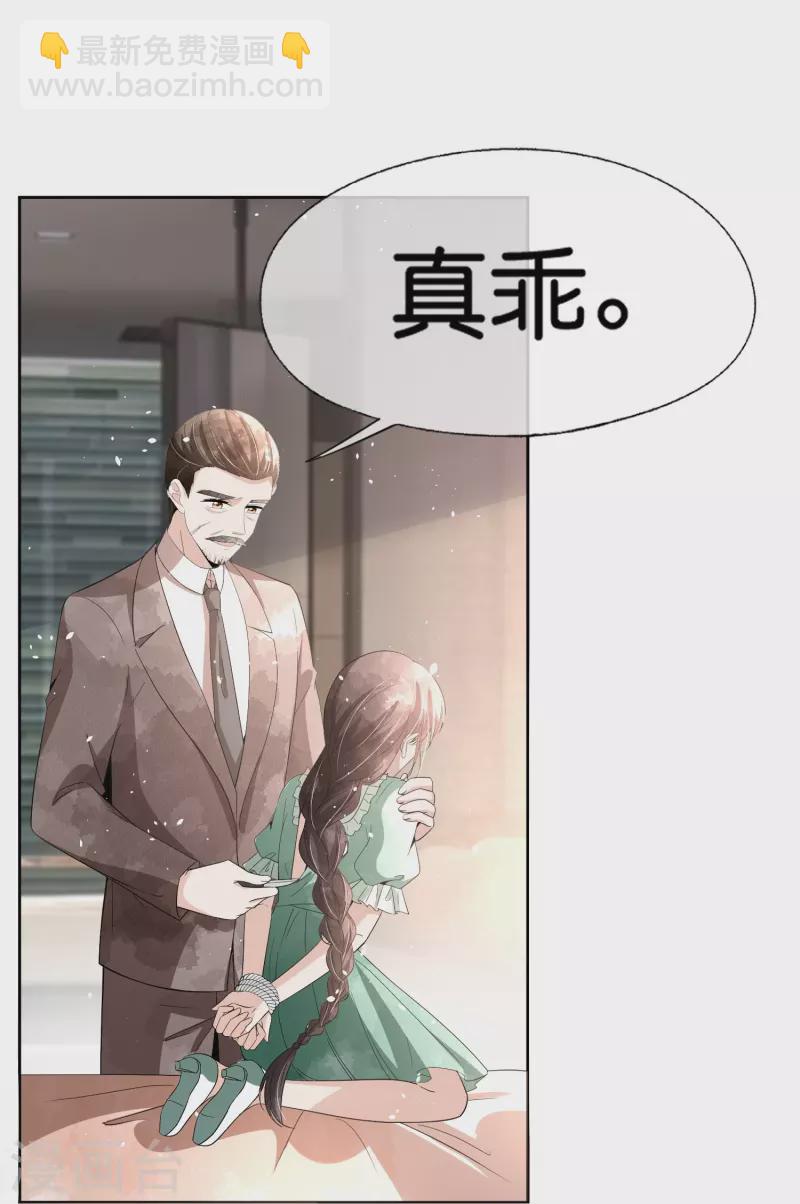 第238话 教科书般的自救方式8