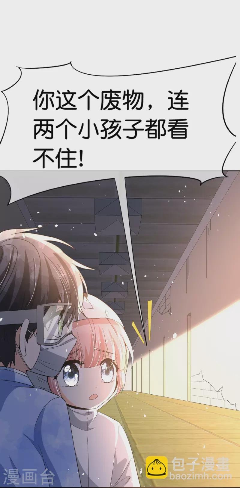 第239话 聪明的小孩子运气总不会太差14