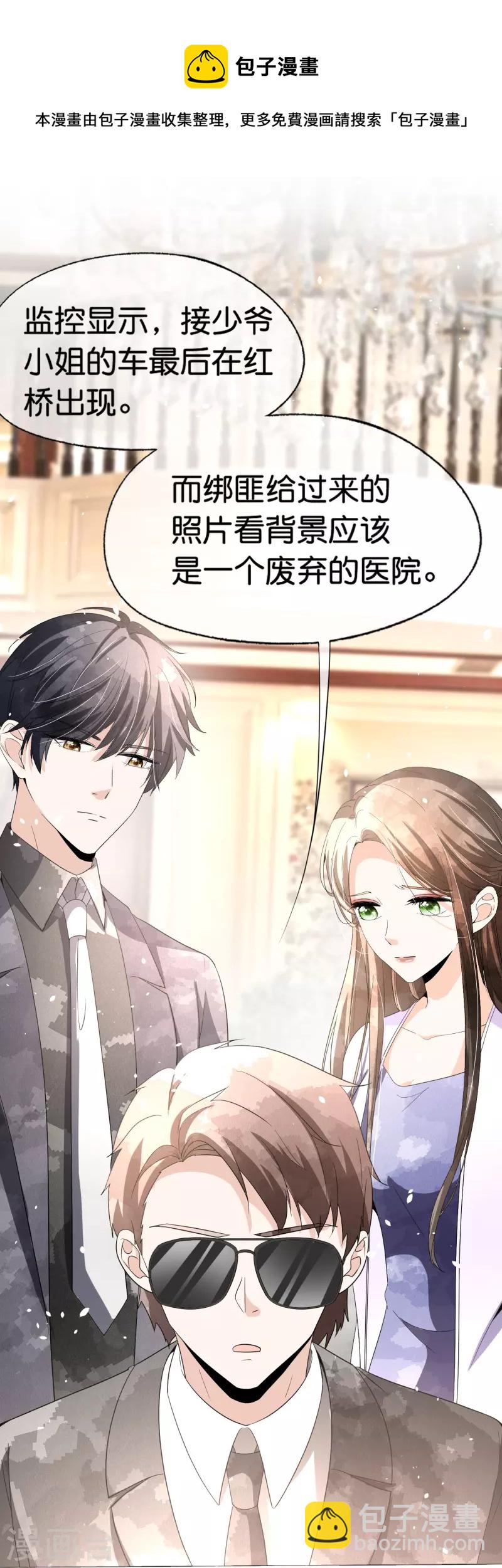 第239话 聪明的小孩子运气总不会太差28