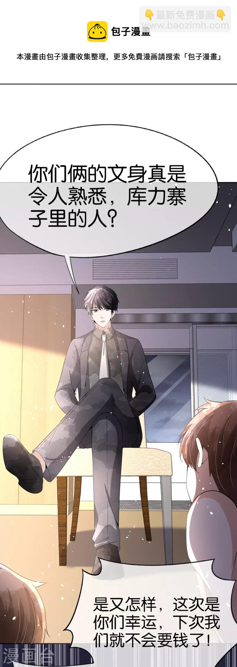 第240话 我一个都不会放过！24