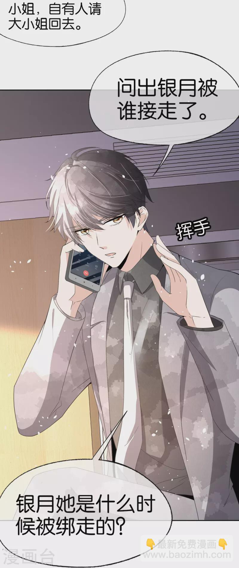 第240话 我一个都不会放过！29