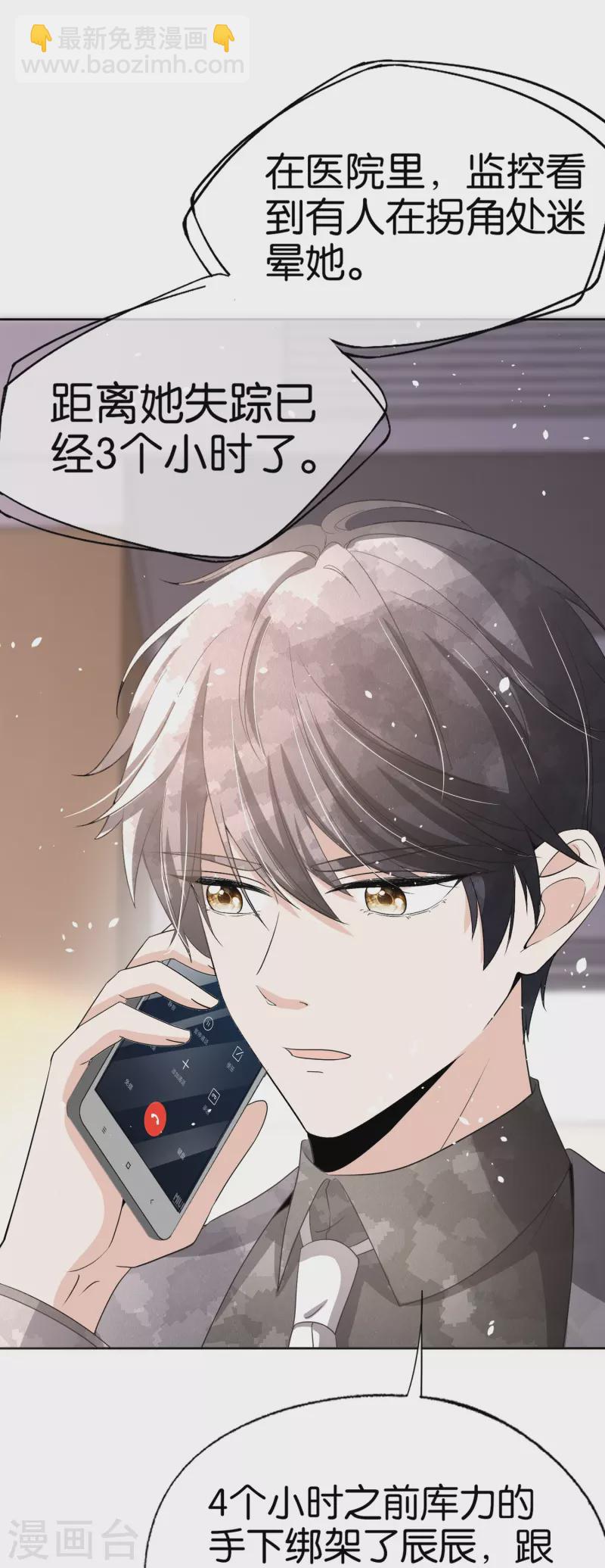 第240话 我一个都不会放过！30